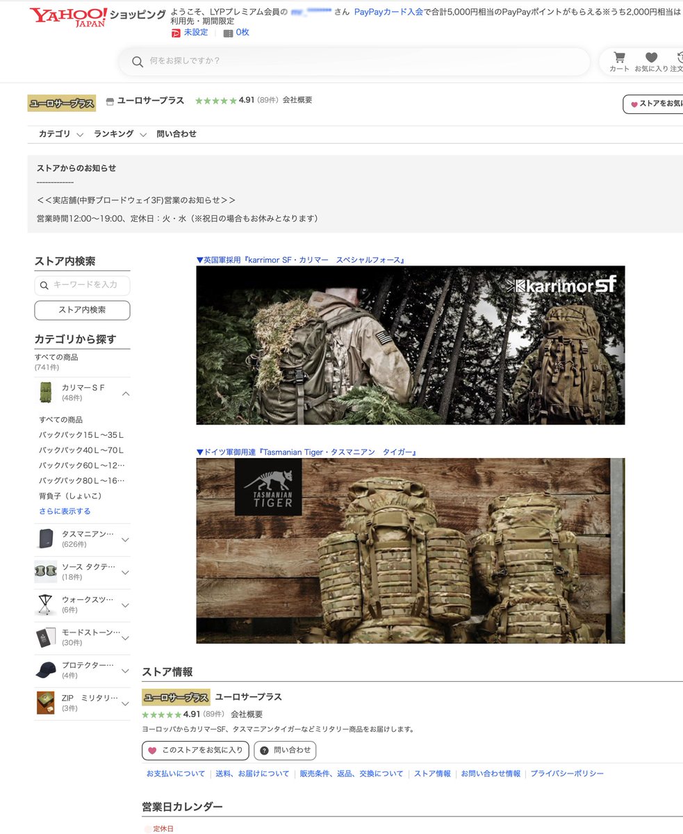 euro_surplus's tweet photo. ユーロサープラスのネットショップ４店舗では、お盆までボーナスセールを開催中！
タスマニアンタイガーの一部商品が30〜60%OFF！　
とお買い得になっています！
このセールは実店舗では、行なっておりませんのでご注意を。 https://t.co/wwSWZeDqrq