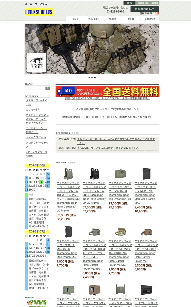 euro_surplus's tweet photo. ユーロサープラスのネットショップ４店舗では、お盆までボーナスセールを開催中！
タスマニアンタイガーの一部商品が30〜60%OFF！　
とお買い得になっています！
このセールは実店舗では、行なっておりませんのでご注意を。 https://t.co/wwSWZeDqrq