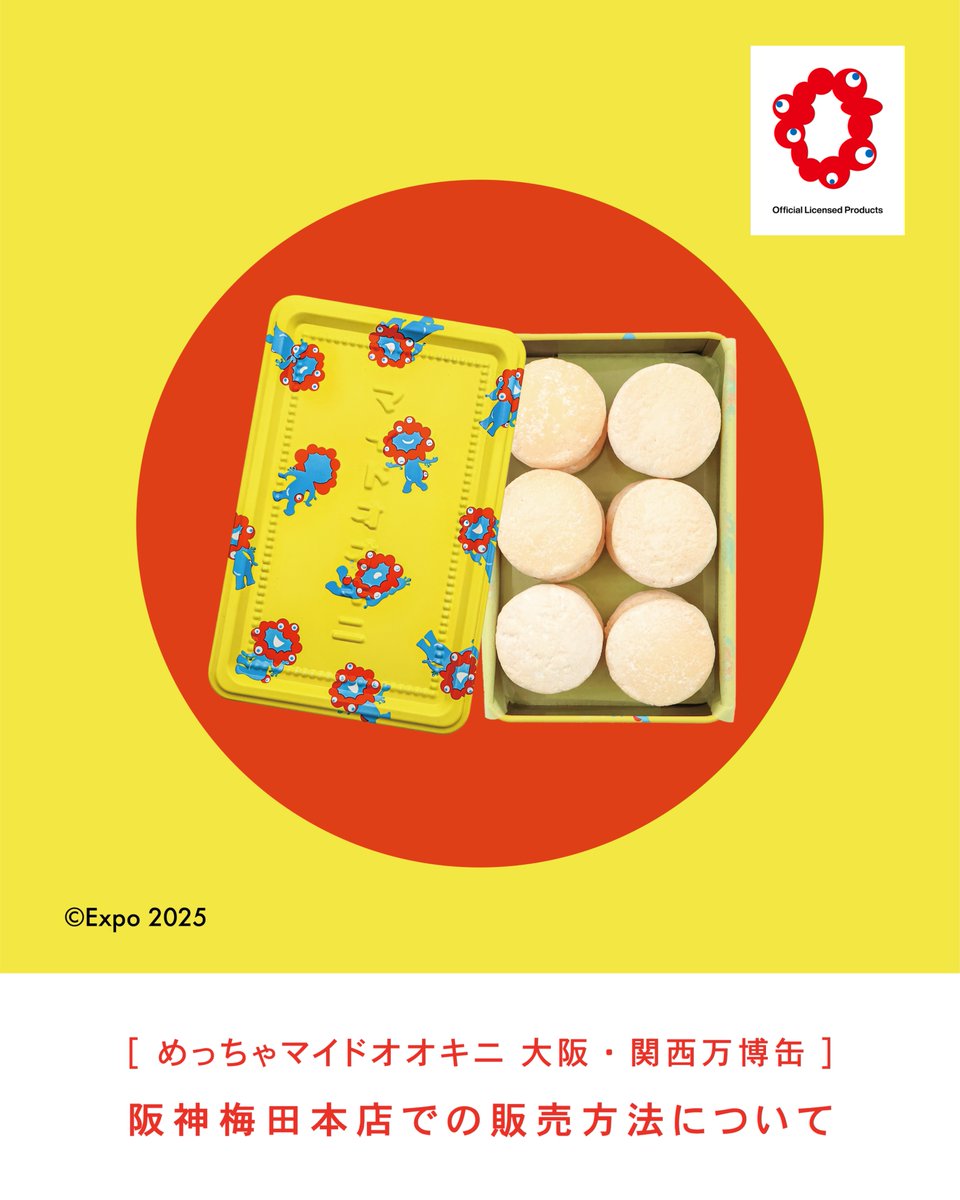 taiyounotou_'s tweet photo. 【めっちゃマイドオオキニ缶
阪神梅田本店での販売方法についてのご案内】

いつも太陽ノ塔洋菓子店をご愛顧いただきありがとうございます。
 
6月24日(水)〜30日（火）の期間、阪神百貨店店舗にて販売する、
「 めっちゃマイドオオキニ 大阪・関西万博缶 」の販売方法についてのご案内です。
 
ご購入をご検討いただいているお客様は最後までお読みいただけますと幸いです。
 
＿＿＿＿＿＿＿＿＿＿＿＿＿＿＿＿＿＿＿＿＿＿＿＿＿＿

🔴販売詳細🔴
 
[場所] 阪神梅田本店B1F (大阪市北区梅田1-13-13)
 太陽ノ塔洋菓子店
期間：2026年6月24日(水) ~ 6月30日(火)
※おひとり様3缶まで
★販売期間中、毎日朝からその日の販売分の購入引換券を配布いたします。
※販売数　各日500缶予定

＿＿＿＿＿＿＿＿＿＿＿＿＿＿＿＿＿＿＿＿＿＿＿＿＿＿

【購入引換券の配布について】

ご購入希望のお客様の待機場所は「JR側❺入口」となります。
※普段の待機場所と異なりますのでご注意くださいませ。

お並びいただきました順に購入引換券を配布いたします。
ご購入希望数分の引換券を取得してください。
※お一人様につき3缶までご購入いただけます。

引換券を取得されたお客様は、取得日当日の19:30までであれば
何時でも売り場にてお受け取りが可能です。

引換券がなくなり次第、その日の販売分は完売となりますので、
予めご了承くださいませ。

＿＿＿＿＿＿＿＿＿＿＿＿＿＿＿＿＿＿＿＿＿＿＿＿＿＿

@hanshin_dept  @hanshin_dept 

#ミャクミャク　#EXPO2025
#マイドオオキニ缶 #クッキー缶