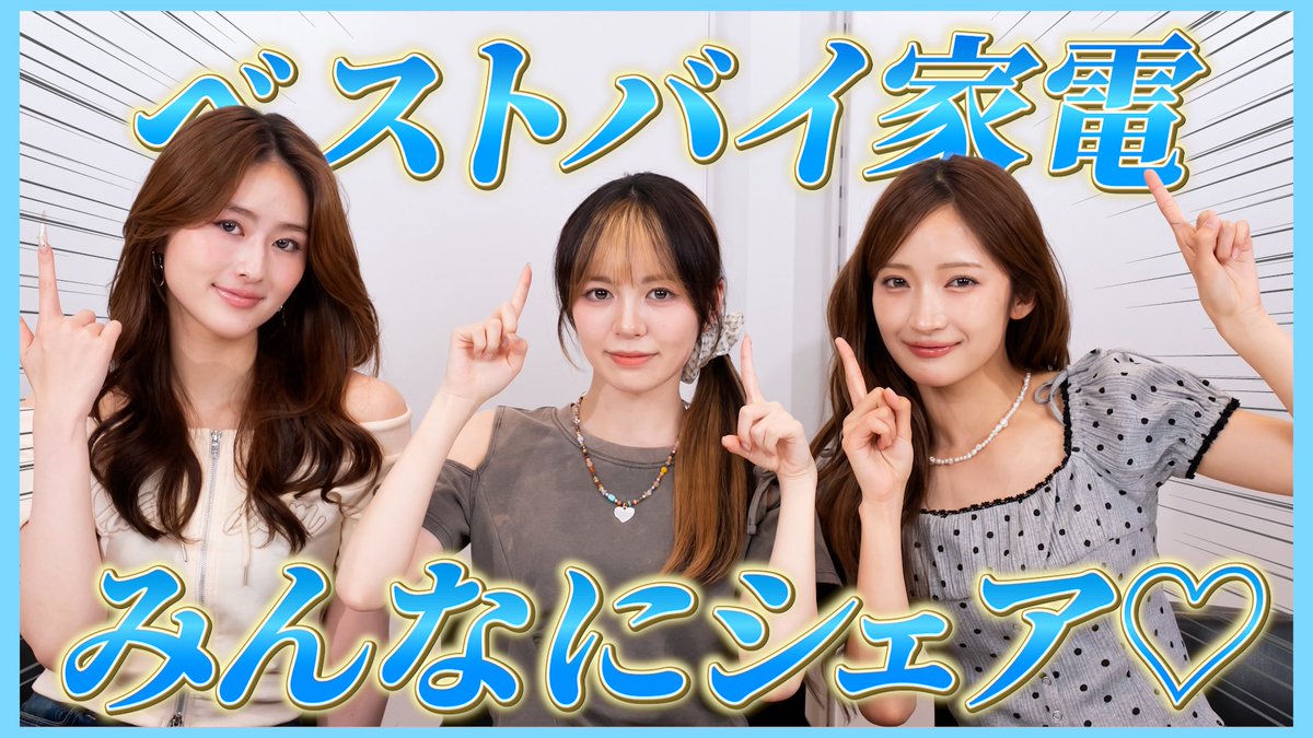 ももちゃんちのAlexaになりたい人生だた