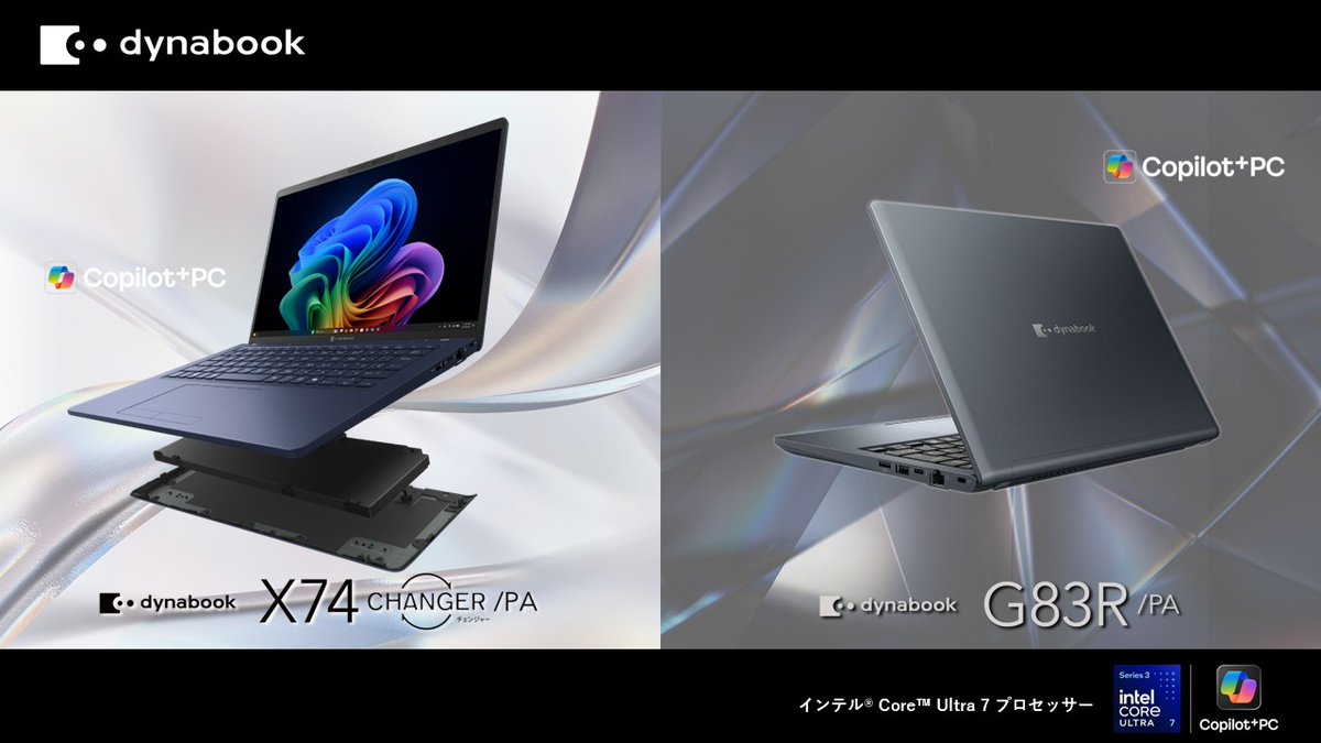 dynabook【公式】 (@dynabook_PC) / Posts / X