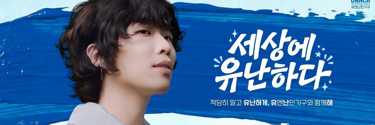 akmu_updates's tweet photo. [📢 CF ] UNHCR x Lee Chanhyuk for the brand campaign '유난해' (Yun-an-hae)

🎬 Full version: https://t.co/mJZhLVkCzP
🎬 15-sec version: https://t.co/ecFxlFo1yr

---

The United Nations High Commissioner for Refugees (UNHCR) Representation in Korea announced on the 18th that it is launching this year's Representation in Korea brand campaign '유난해' together with Lee Chanhyuk of the sibling duo AKMU.

The campaign name '유난해' is a shortened form of "Be with UNHCR" (유엔난민기구와 함께 해). It reinterprets the cynical gaze toward people who speak out on refugee issues as 'making a fuss' (유난스럽다/yunanseureopda) into a confident and valuable persistence.

The campaign calls for public interest and solidarity with forcibly displaced people around the world, while also raises questions about society's perception of those who support refugee issues.

UNHCR explained that through this campaign, it hopes to spread the message that empathizing with others' suffering and taking action is by no means excessive zeal, but rather a special and beautiful form of solidarity that makes our society warmer.

In comments shared with UNHCR, Lee Chanhyuk said, "Helping someone and empathizing with the world's pain sometimes receives the gaze of 'making a fuss'."
"However, I believe that this very 'fussiness' - steadfastly holding onto one's convictions without being swayed by others' opinions - is the most powerful force for changing the world." He continued, "I hope more people will join this '유난한' journey together with UNHCR."

The album [FLOWERING] released by AKMU last April includes a song called 'Festival of Refugees'.

To watch the campaign video or to participate in supporting refugees, you can visit the UNHCR Representation in Korea's official website (https://t.co/jd40iISckg) and Instagram.

The UNHCR Representation in Korea stated, "This campaign will be introduced through various digital platforms such as TV, radio, YouTube, and social network sservices (SNS) starting today," and added, "We expect that Lee Chanhyuk's original perspective and the ripple effect of his message will play a big role in lowering the public's psychological barrier toward refugees."

🔗 Campaign landing page: https://t.co/xZ3e1bWJct