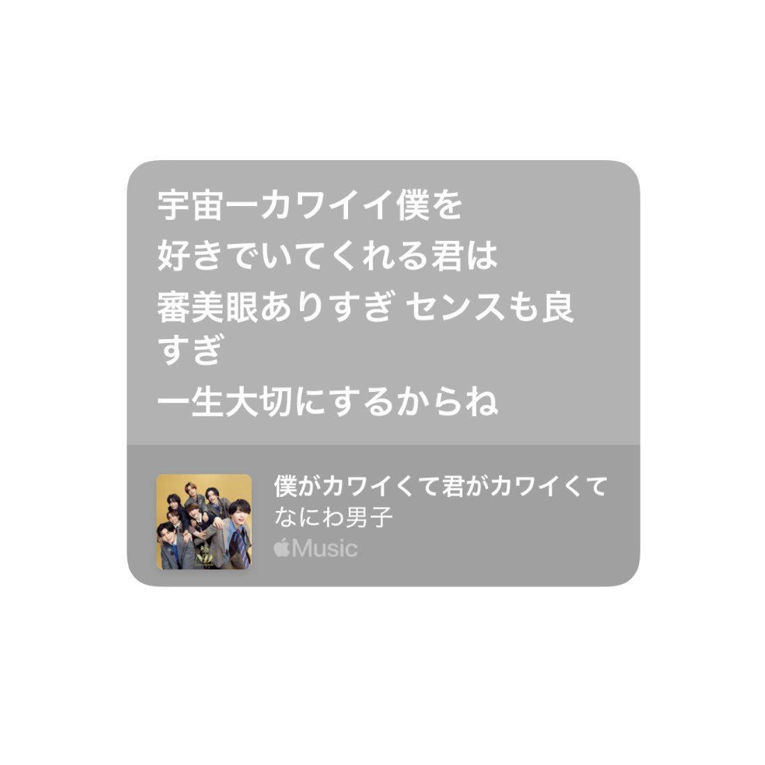 mi_s98's tweet photo. 僕カワ君カワを一生聞いてる、、🩷
ライブで本気でコールしたい🗣

僕ってカワイイ？\ めちゃカワイイ /
 #なにわ男子_ND5 https://t.co/2QpjZd8TL5