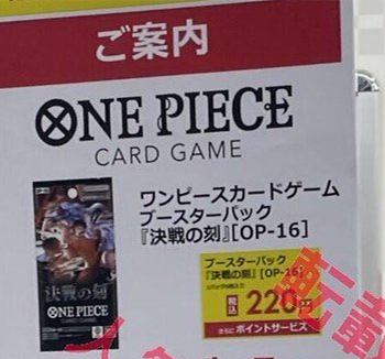 ビックカメラ ワンピースカード販売❗ 🏢池袋西口 ✓ワンピカードBOX