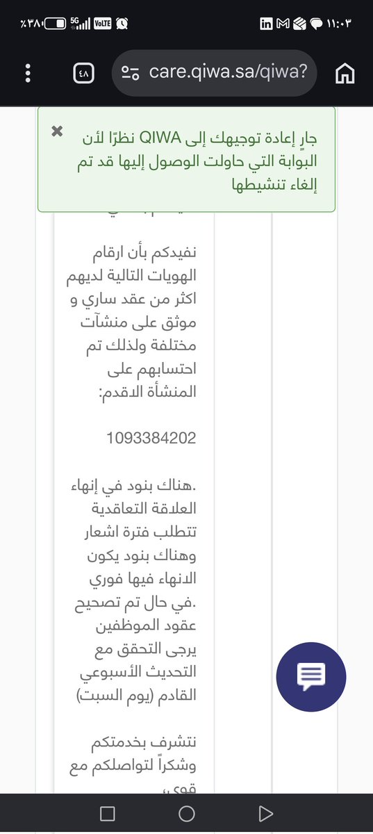 alidros66240's tweet photo. @QiwaCares @HRSD_Care للأسف يامعالي الوزير هذا سابع بلاغ يغلق من موظفينكم بافتراء علينا
أنا موظف ٢ سعوديين
أحدهم عنده عقد سابق والغينا وهو في فترة اشعار
والآخر محسوب عندي كما هو موضح في الصور
ارجوووك تدخلك ضروري @Ahmed_S_Alrajhi https://t.co/j8AC6ksorf