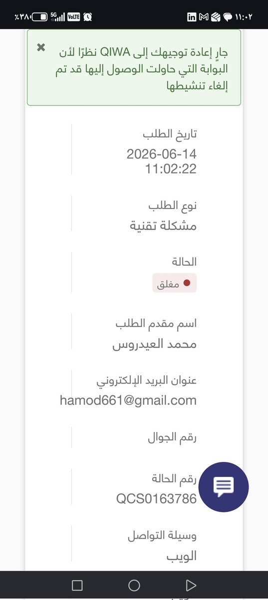 alidros66240's tweet photo. @QiwaCares @HRSD_Care للأسف يامعالي الوزير هذا سابع بلاغ يغلق من موظفينكم بافتراء علينا
أنا موظف ٢ سعوديين
أحدهم عنده عقد سابق والغينا وهو في فترة اشعار
والآخر محسوب عندي كما هو موضح في الصور
ارجوووك تدخلك ضروري @Ahmed_S_Alrajhi https://t.co/j8AC6ksorf