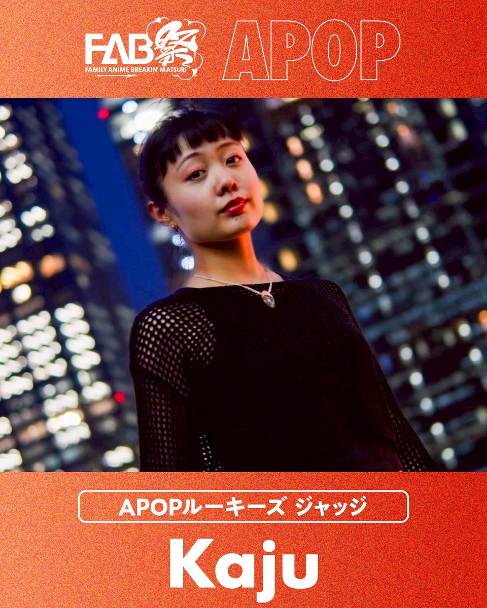 fab_fes's tweet photo. 【APOPルーキーズ DANCE BATTLE JUDGE】

FAB祭 2026
2026年8月9日（日）
@川崎CLUB CITTA’

APOPルーキーズ DANCE BATTLE
JUDGEはKaju！

レペゼン
パブリックエネミー
watashi.
沙羅曼蛇
サンセットレーベンズ

#FAB祭 #FAB祭2026 #APOP https://t.co/szdafRC3rz