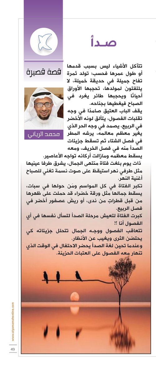 مجلة اليمامة tweet media