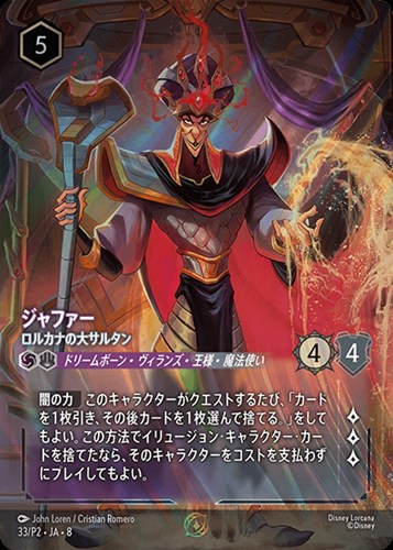 🌟最新入荷商品🌟 ----------------------- プロモ◇ジャファー