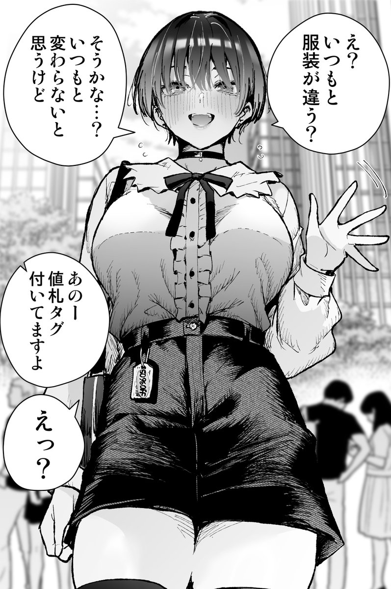 私服のギャップがスゴすぎるボーイッシュお姉さん 
