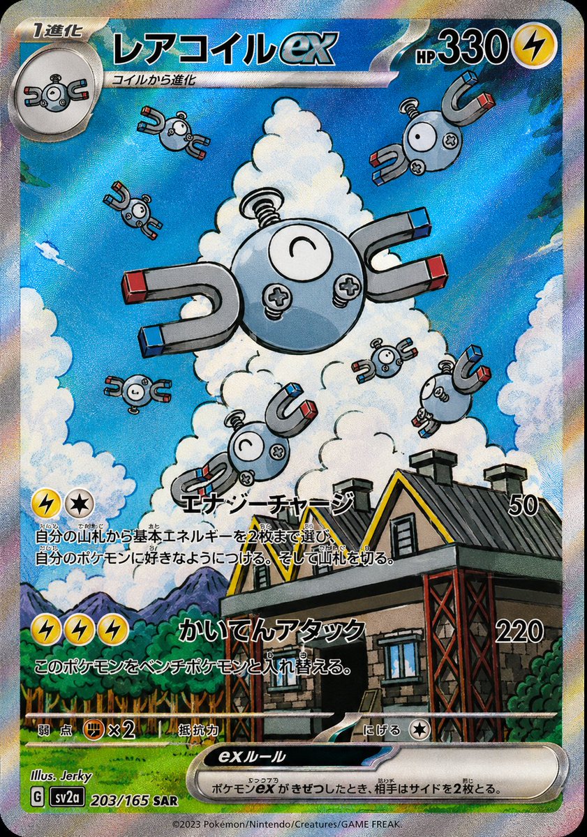 nerioRamirez11's tweet photo. コレクター心をくすぐる特別仕様のポケモンカード。色彩や演出にもこだわり、眺めるだけでも楽しめる作品を作っています！
https://t.co/TVF5VzvcZb
#限定カード #ポケモンファン #クリエイティブ作品 https://t.co/qSJInkdUhu