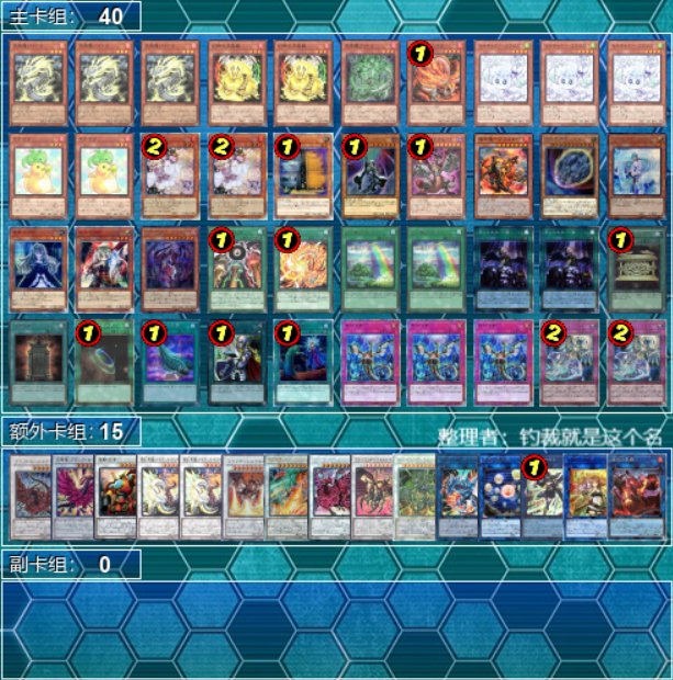 wuyoubu's tweet photo. 26.6.6 中国の遊戯王優勝デッキ③
長沙 Just This Cup
1位 星晶獸_JJB ベアルクティ
2位 殤傲 燦幻
3位 十三_JJB エルフェンノーツ
4位 吟詠 ブルーアイズ https://t.co/VHEz8kIVah