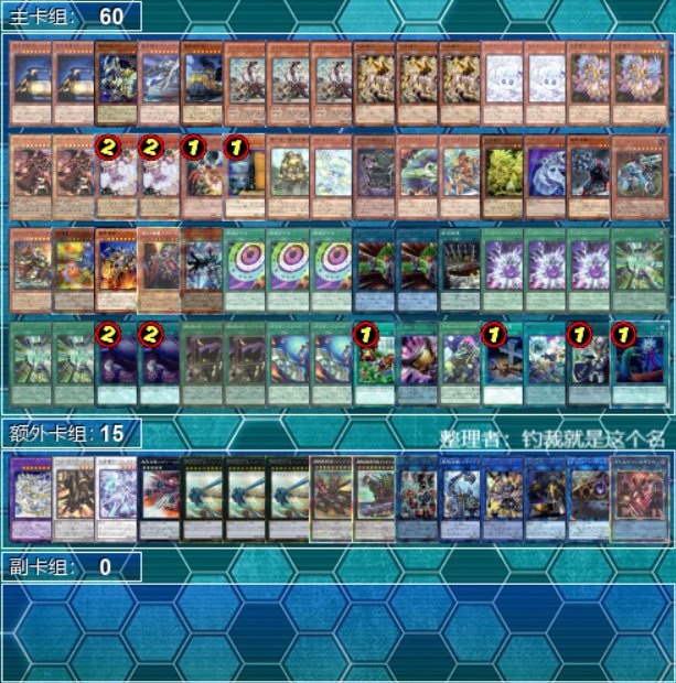 wuyoubu's tweet photo. 26.6.7 中国の遊戯王優勝デッキ
長沙 緋雪CS
1位 決鬥鹹魚 キラーチューン
2��� - 獄神ブラック·カオス道化の一座
杭州 蝴蝶卡牌屋
TOP4 久遠 芝刈りマシンナーズサイバー流巨大戦艦クリストロン列車1キル
鄭州 魔鐘洞卡牌
1位 幸運的莉兒baby 捕食植物 https://t.co/ex5SEv7puv