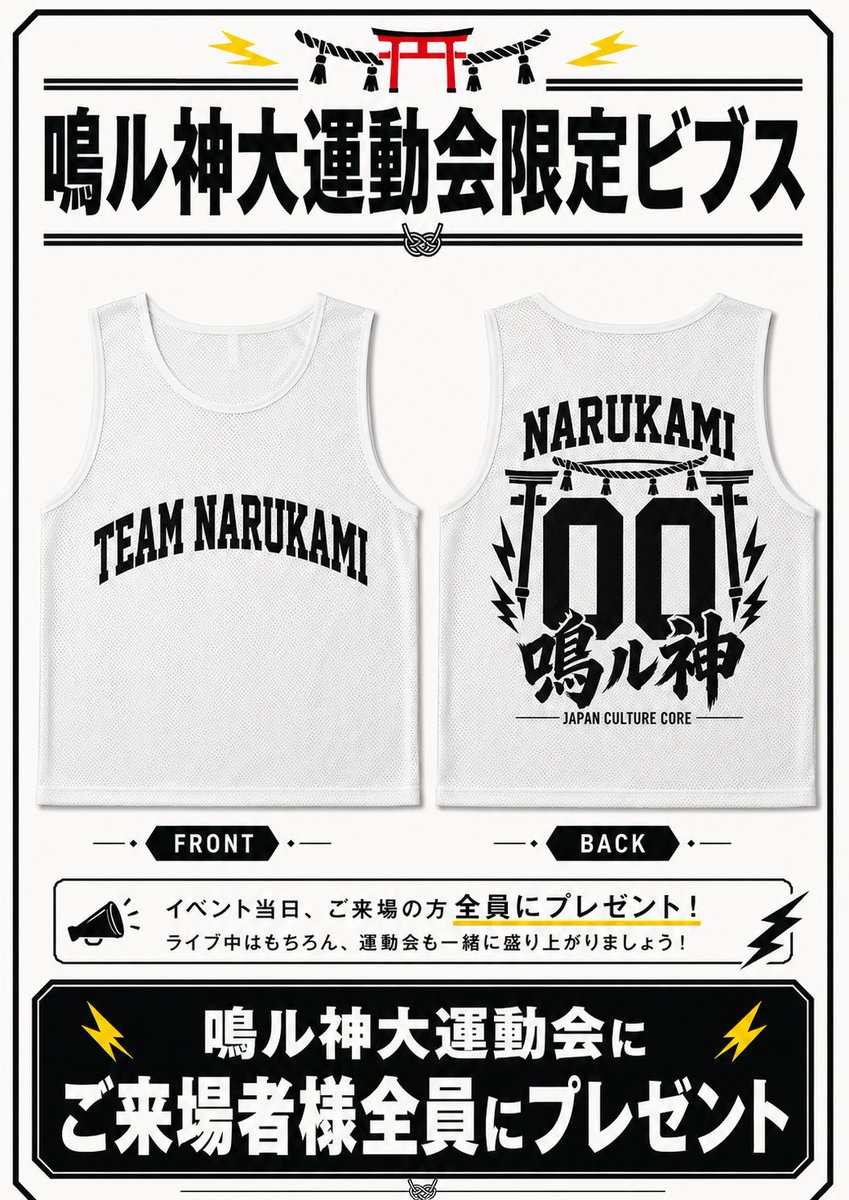 トリッカル エーリアス教団 教主証 ポップアップ 入場特典 ストラップ 鳴ル神大運動会限定】 ⚡️入場特典決定⚡️ ご来場者全員に 「鳴ル神