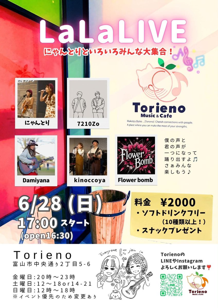 7210Zo's tweet photo. ／
LaLaLIVE！
＼

2026年6月28日(日)に富山市中央通り・Torieno Music &amp; Cafeにて開催される「LaLaLIVE」に7210Zoが出演します！よろしくお願いします！

#Torieno #とりえの
#富山市 #中央通り #ライブハウス
#富山 #LIVE #7210Zo https://t.co/qm6oJufTkX