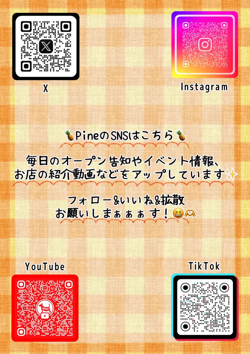 PINE_DARTS's tweet photo. パインオープン🍍

本日JAPANリーグがあるので19時〜23時頃まで貸切営業となります。
ビリヤードも出来ません🙇‍♂️
23時以降は通常営業に戻りますのでお時間ありましたら是非！

DLO横浜もエントリー募集中！
お名前とライブカードのIDを教えて下さい♫

YouTubeチャンネルとTikTokもよろしゅー👍

それでは本日も元気にお待ちしております☆(こーき)