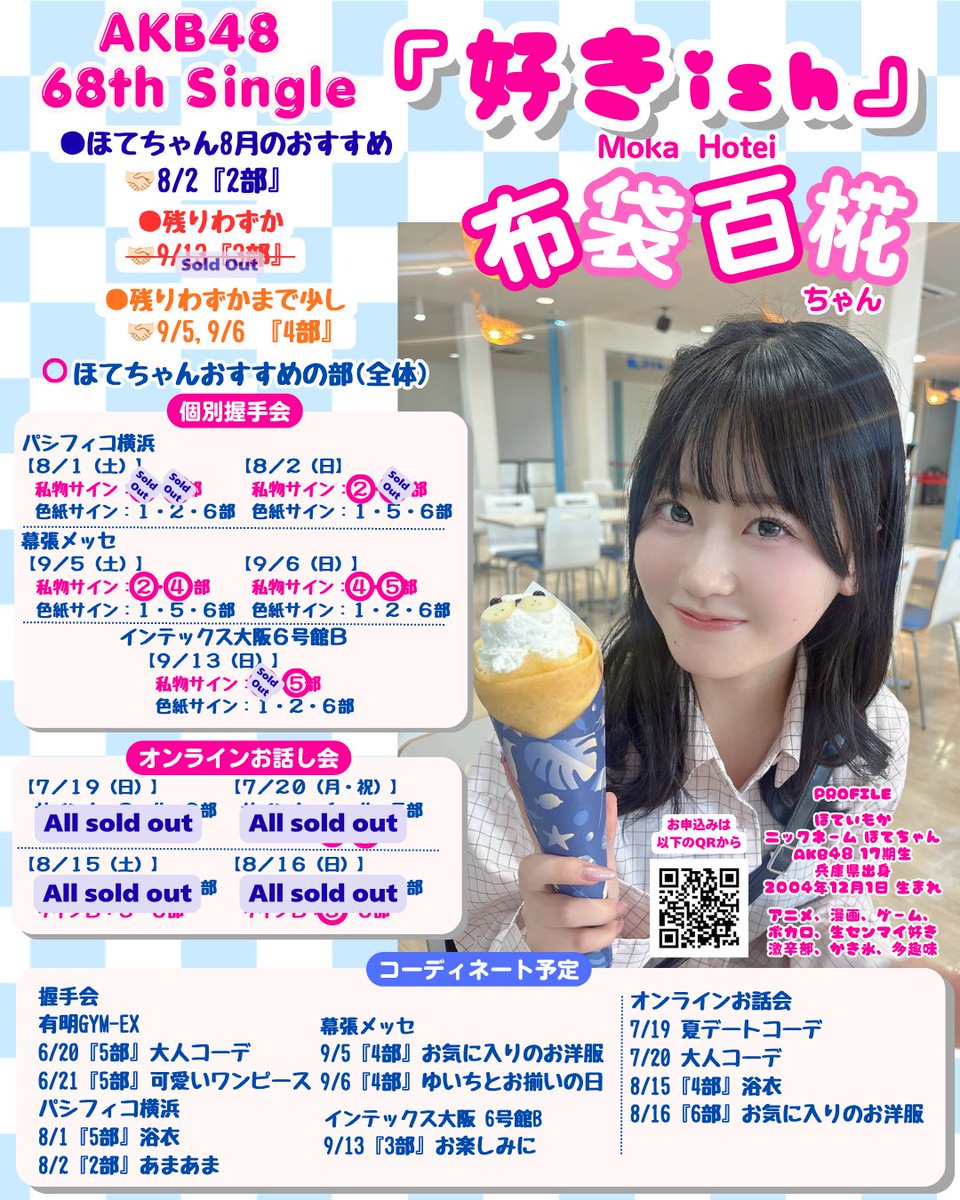 kuma404790's tweet photo. 📢#AKB48_68thSingle #AKBが好きish
「好きish」OS盤第7販受付中！
#布袋百椛 ちゃん👶(@moka_hotei1201)と
あまあまな時間を過ごしませんか？
ほてちゃんのおすすめ：8/2『2部』
残りわずかまであと少し：9/5,9/6『4部』
第7販は明日6/19(金)13:00まで
https://t.co/ckDK1X2xAw https://t.co/KwtZ5gyGq6
