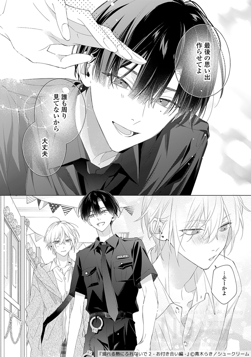 青木らき🧷 (@10STXX) / Posts / X
