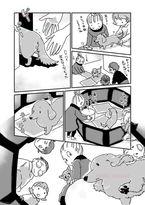【再掲】「ワタシの人生に とうとう犬がいなくなってしまった」③ 