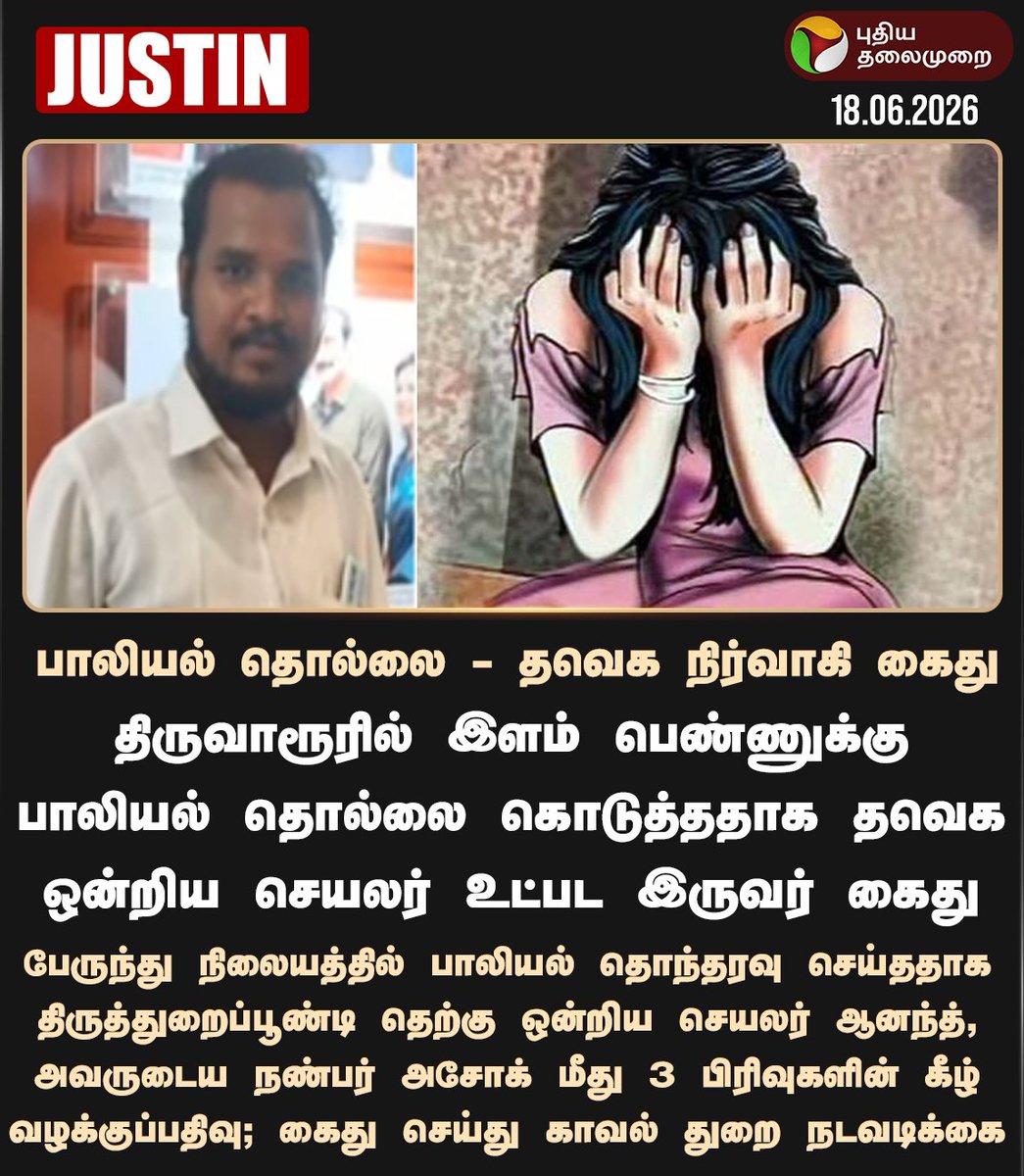 நெற்களஞ்சியம்❤💛 tweet media