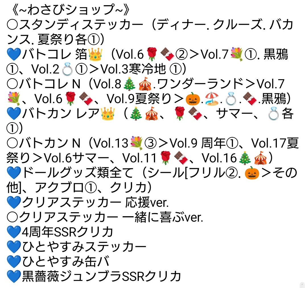 poinsettia_red's tweet photo. 【あくねこ 交換 譲渡 】悪魔執事と黒い猫 わさびショップ  サンリオコラボ バトコレVol.2〜9 N 

譲）画像全てN

求）画像3の ボスキ、ツリー下記載のハウレス＞同異種ロノ、ベレン、フェネス／定価➕送料（一部条件あり）

◎1点、別募集とまとめて⭕️

詳細⤵ https://t.co/W9RxJhrwxU