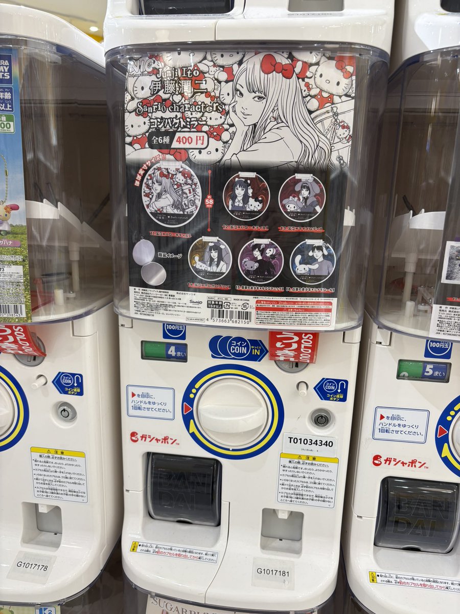 Yoshi_hogoneko's tweet photo. 土岐イオンまで戻ってきてガチャコーナーへ
コンパクトミラー初めて見たけど、残念ながら完売😢 https://t.co/njCIqHqX8c