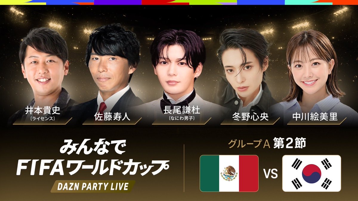fuyuno_mio's tweet photo. FIFAワールドカップパーティーライブ
韓国対メキシコ
明日9時半より配信開始🎙
お楽しみに⚽ https://t.co/4MM80rsc11
