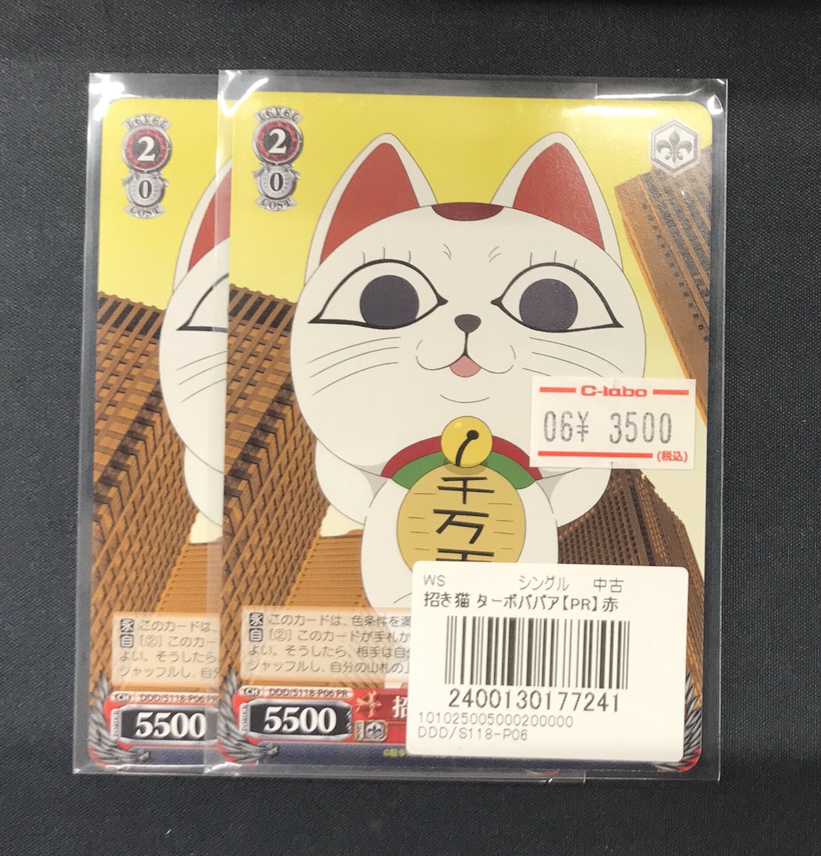 ヴァイス販売情報】 招き猫 ターボババア 入荷しました🙌 お探しの