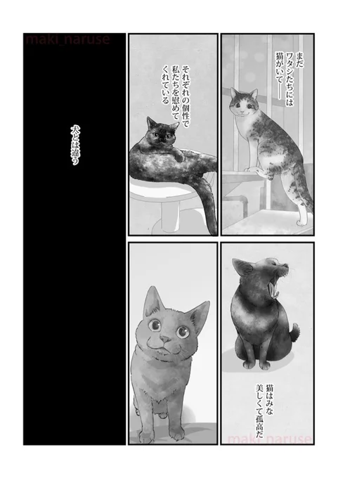 【再掲】「ワタシの人生に とうとう犬がいなくなってしまった」⑤ 