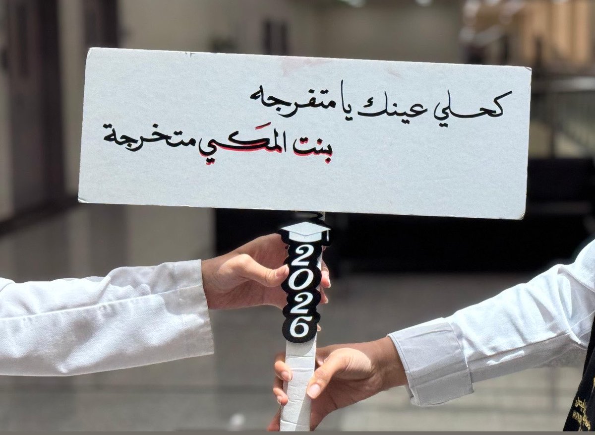 Maryamabdullahf's tweet photo. مــريــــم وغــديــــر❣️! https://t.co/H09AJm3REE