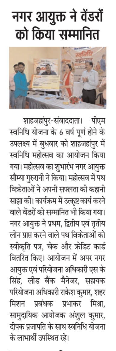 daynulmspn's tweet photo. 2/2 नगर निगम शाहजहाँपुर स्वनिधि महोत्सव मिडिया कवरेज https://t.co/jOx7fHPRj9
