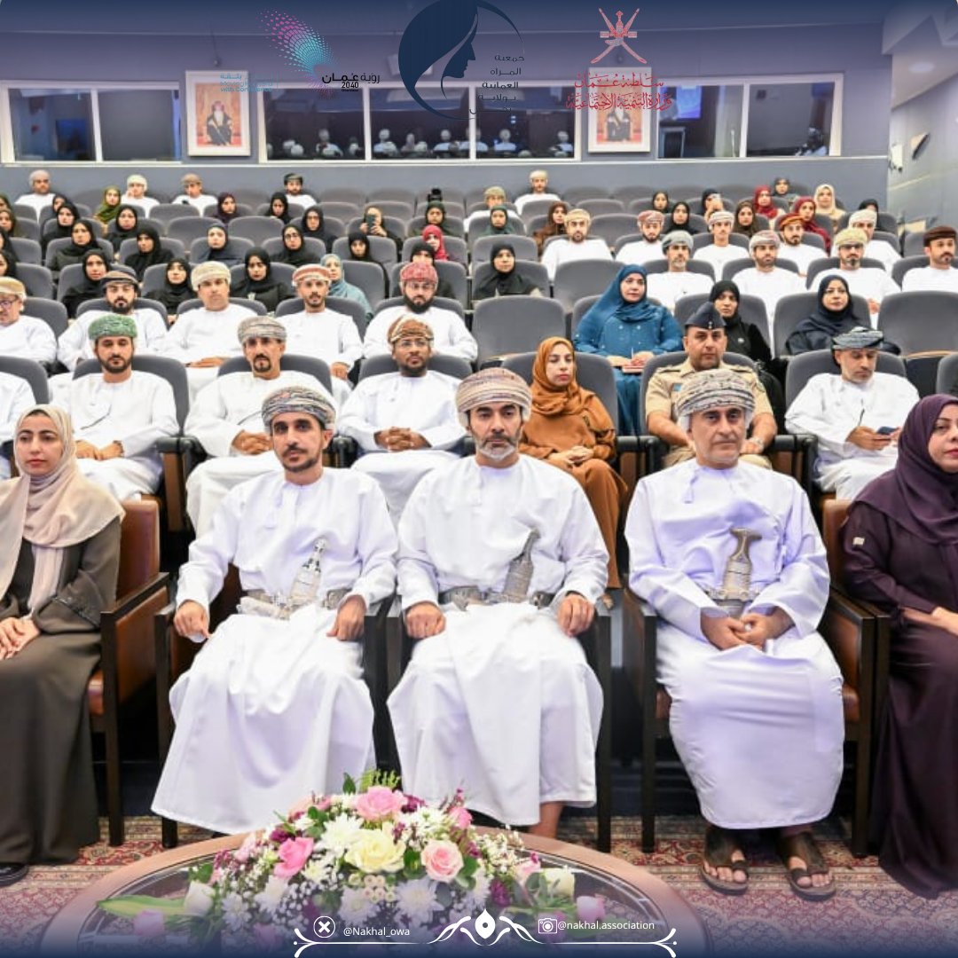 Nakhal_owa's tweet photo. حضور الفاضلة:ثريا الكندية(نائبة رئيسة #جمعية_المرأة_العُمانية_بنخل) والفاضلة:ماجدة المسرورية(مسؤولة قاعة تقنية المعلومات بالجمعية)المنتدى العلمي(المواطنة الرقمية:قراءة علمية بين الواقع وآفاق المستقبل)التي نظّمته وزارة التنمية الاجتماعية بالتعاون مع جمعية الاجتماعيين العُمانية. https://t.co/hzXooiQM2t