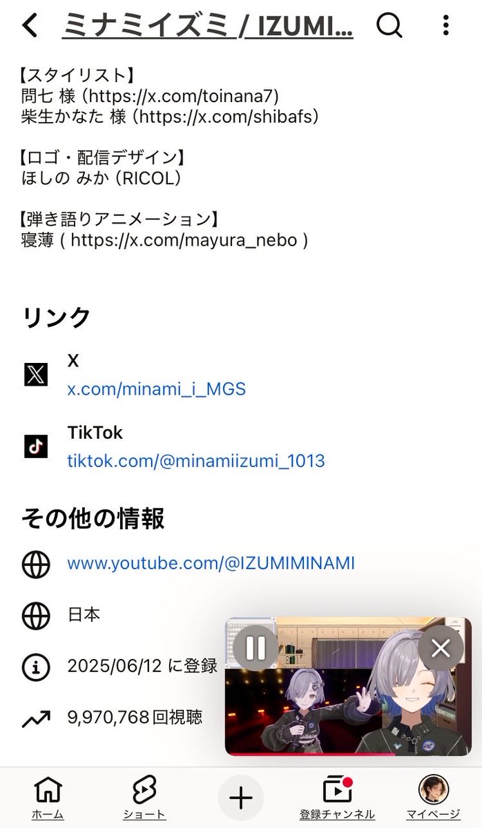 fujittiene375's tweet photo. あと約30,000回で1,000万回視聴に到達。
明日までに達成できたらＷでお祝いピザパーティーです🥳

#ミナミイズミ https://t.co/RU34ILfDID