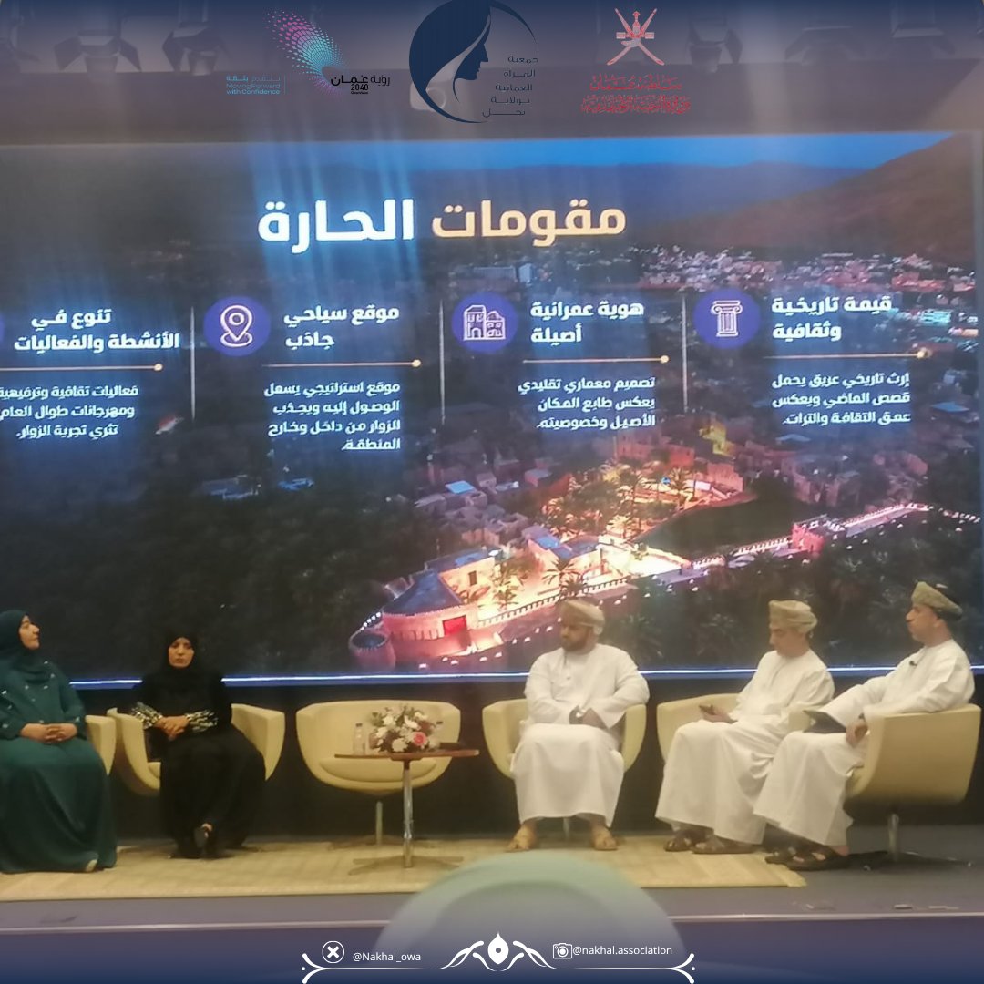 Nakhal_owa's tweet photo. حضور الفاضلة:ثريا الكندية(نائبة رئيسة #جمعية_المرأة_العُمانية_بنخل) والفاضلة:ماجدة المسرورية(مسؤولة قاعة تقنية المعلومات بالجمعية)المنتدى العلمي(المواطنة الرقمية:قراءة علمية بين الواقع وآفاق المستقبل)التي نظّمته وزارة التنمية الاجتماعية بالتعاون مع جمعية الاجتماعيين العُمانية. https://t.co/hzXooiQM2t