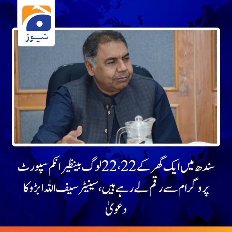 RShahzaddk's tweet photo. اب آپ کو سمجھ آ رہی بینظیر انکم سپورٹ کا ساڑھے آٹھ دس ارب روپیہ کہاں جا رہا اور اس کا نام لیتے ہی پی پی والے بے قابو کیوں ہو جاتے ؟
یہ سوشل میڈیا پر لکھنے والے بھی کیا پتہ اسی پروگرام سے تنخواہ لیتے ہوں ؟ https://t.co/wIbrnffJvC