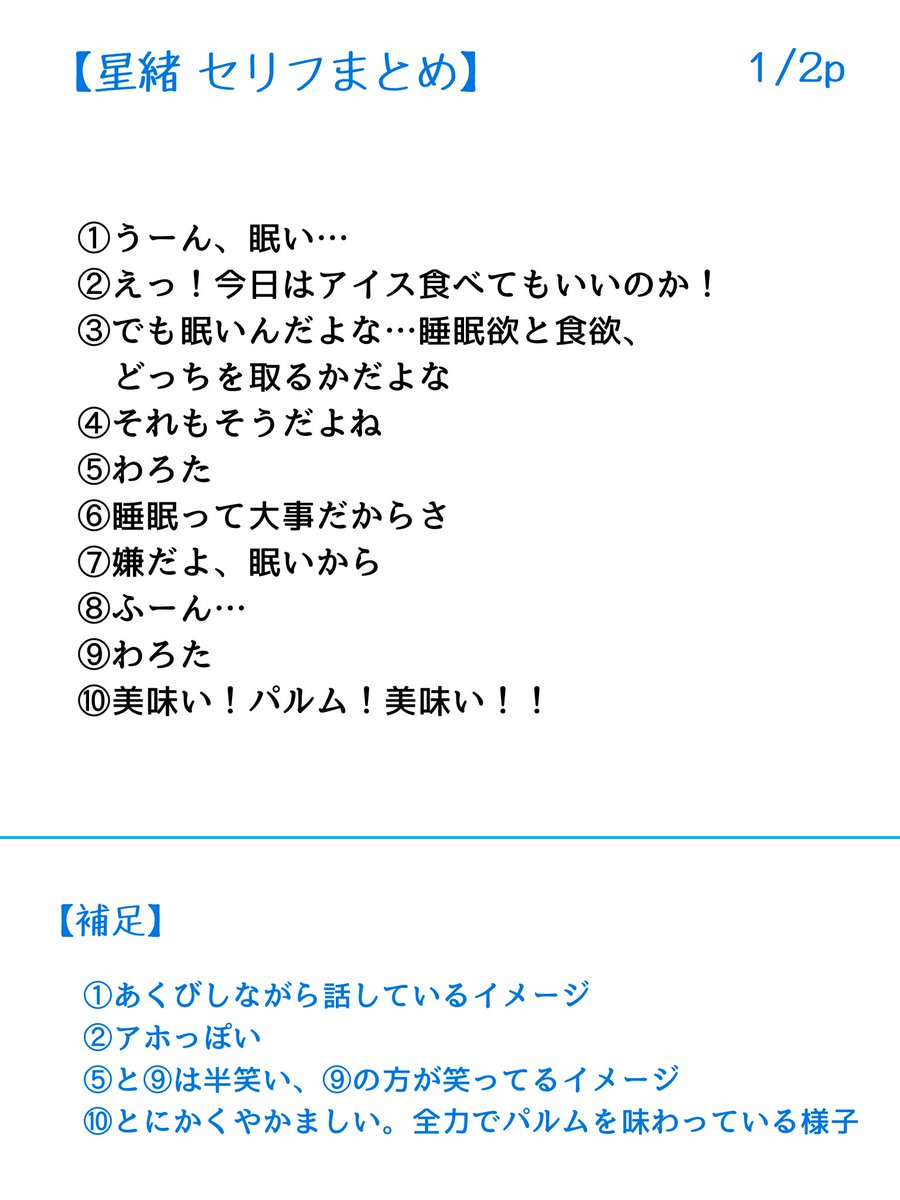 Ohoshid15's tweet photo. 🌸アンケート🌸

台本書いた経験のある企画者さん、受け取った経験のあるボイスコさんのご意見聞かせてください！

・台本に入れる補足はどの形式が見やすいですか？
アンケートをリプに繋げるので何とぞお願いします…✨

（拡散していただけると助かります🙇‍♀️） https://t.co/7K7wpvJUkC