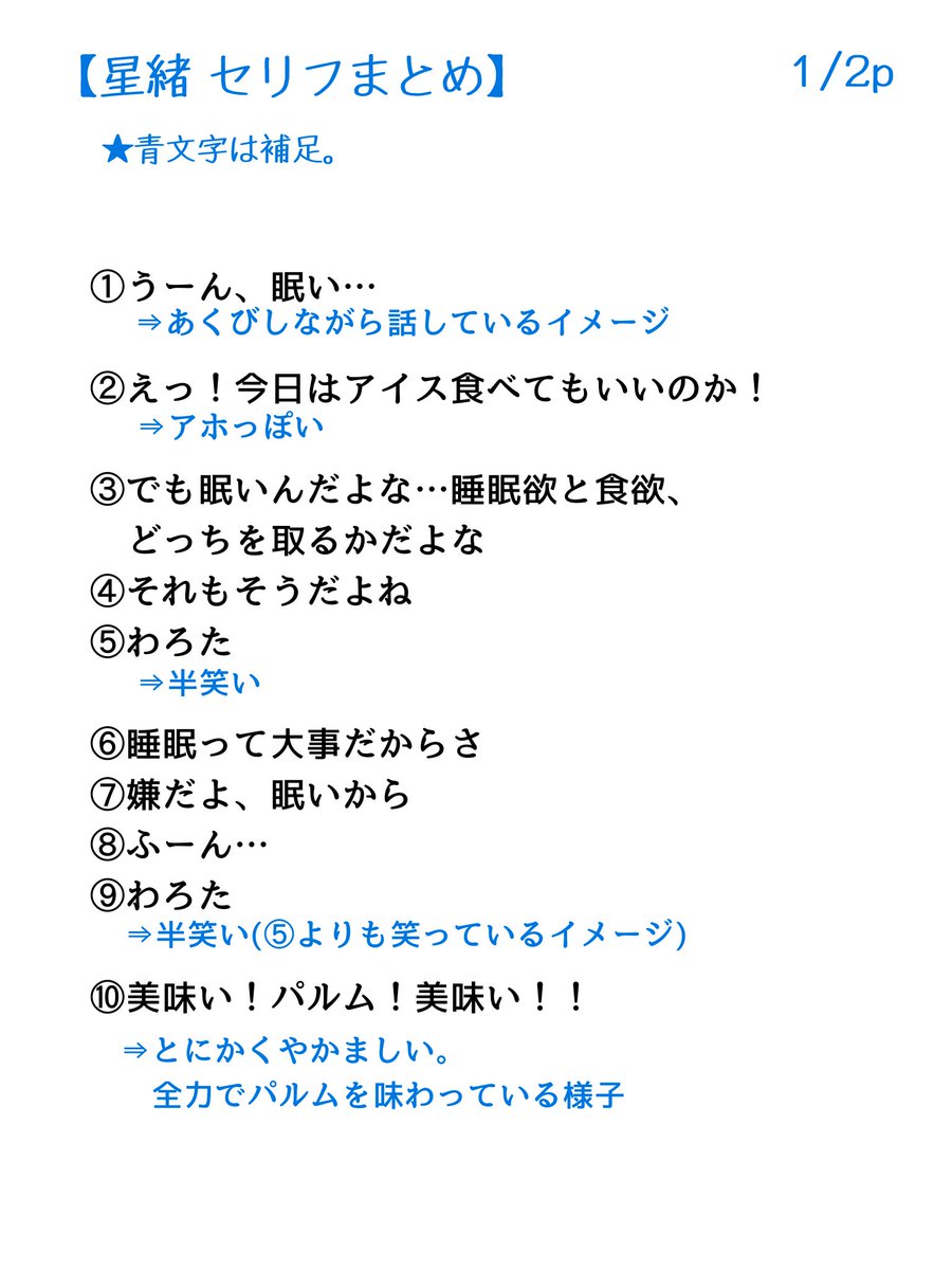 Ohoshid15's tweet photo. 🌸アンケート🌸

台本書いた経験のある企画者さん、受け取った経験のあるボイスコさんのご意見聞かせてください！

・台本に入れる補足はどの形式が見やすいですか？
アンケートをリプに繋げるので何とぞお願いします…✨

（拡散していただけると助かります🙇‍♀️） https://t.co/7K7wpvJUkC