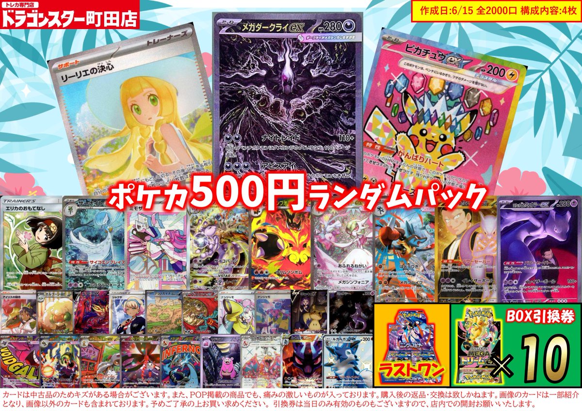 ポケカ 🟥⬜🟥⬜🟥⬜🟥⬜🟥⬜🟥 ⬜ ﾎﾟｹｶ￥500 ﾗﾝﾀﾞﾑﾊﾟｯｸ