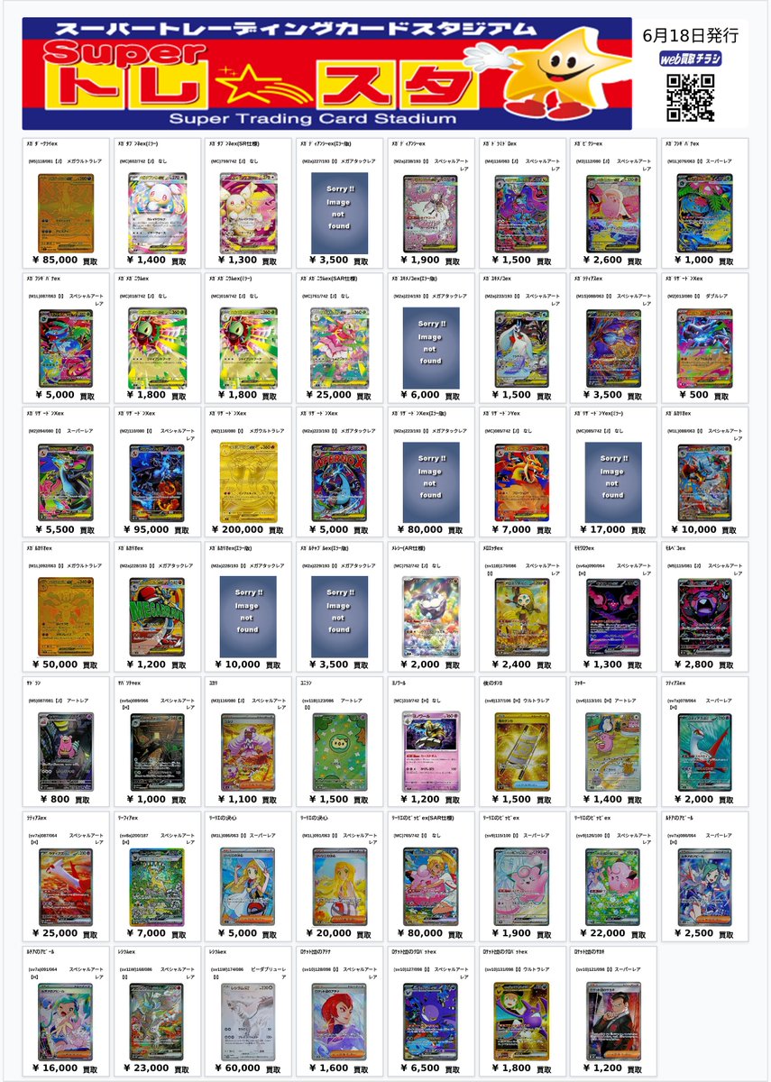 ポケカ　まとめ売り　2009計11枚