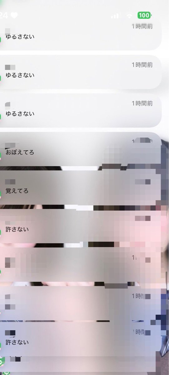aa__chan0131's tweet photo. @ri19as 誹謗中傷のLINEてこんな感じ？ https://t.co/iCM9N6VNTl