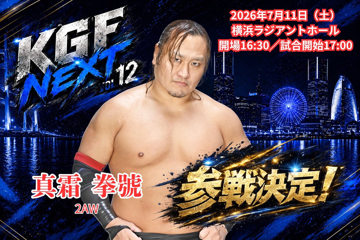 BAR045pro's tweet photo. 🔥045興行 参戦選手 18人目は🔥

真霜拳號選手（2AW）
@mashimo_kengo

チケットは⤵️
https://t.co/IXvtNfJcUq

#2AW
#観衆300人を目指して
#KGFpro
#045興行
#BAR045 https://t.co/tzfPFjpYSw