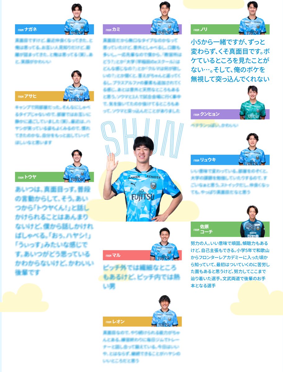 2026/27シーズン ファンクラブ〈後援会〉会報誌「デルフィーノ」vol.02