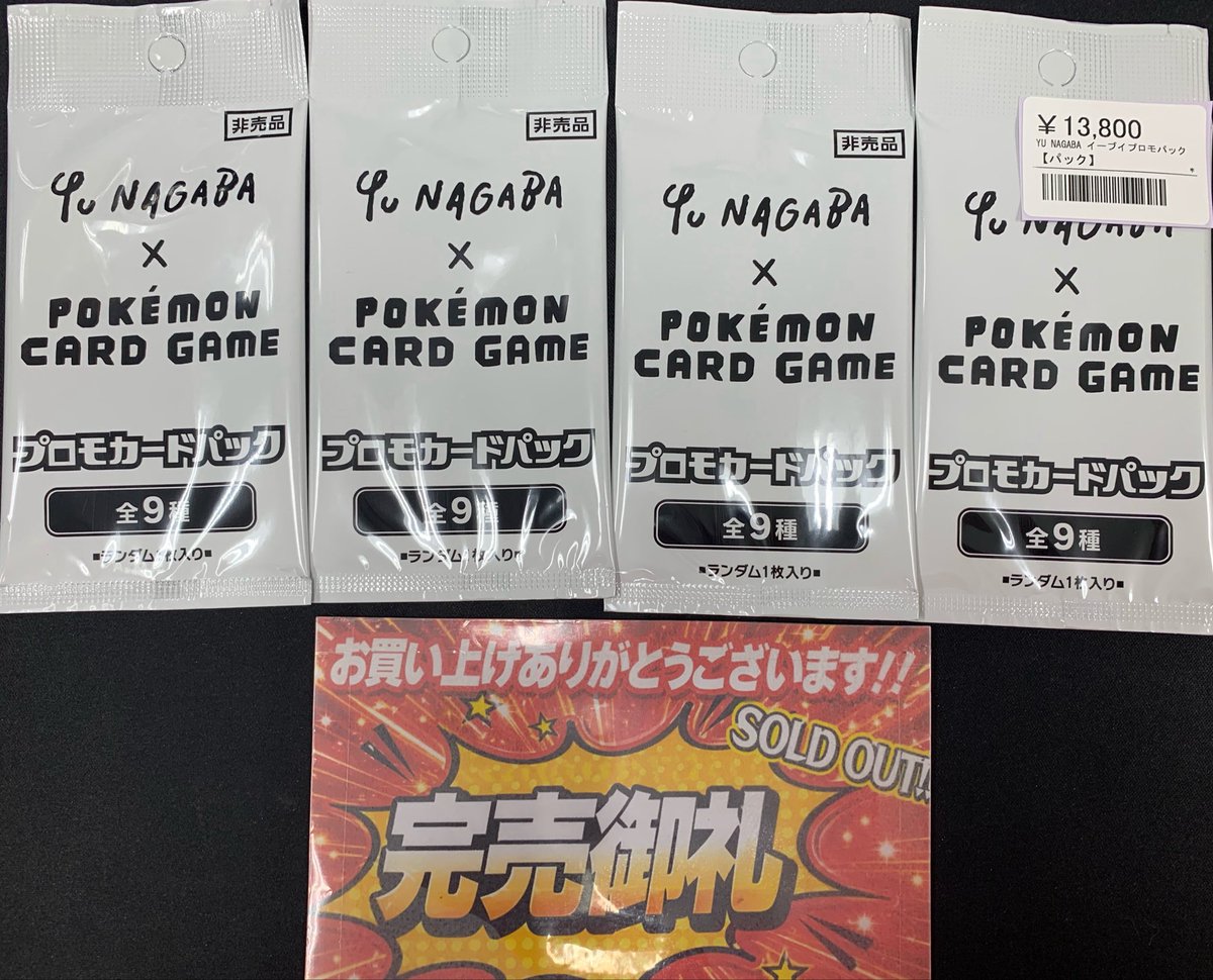 こちらご購入いただきました！ お買い上げありがとうございます