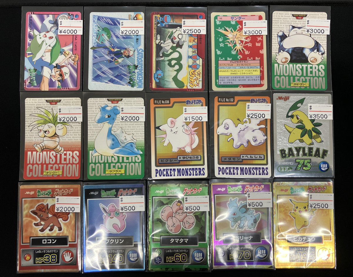 入荷情報】 ロコン(Meiji/ゲットカード)など ✨思い出のポケカ探すなら