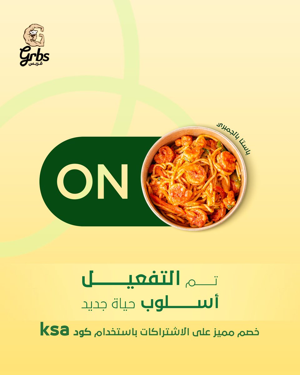 Grbs_sa's tweet photo. مع وجبات قربس الصحية، استمتع بطعم يشبعك وجودة تدعم أهدافك، بدون حرمان ولا تعقيد.
📍لوكيشن :
الرياض 
تطبيقات التوصيل:
هنقرستين_ذا شيفز _جاهز
حمل تطبيق قربس: 
https://t.co/kuq0XPzJxI
#قربس
#وجبات_صحية
#كود_خصم
#اشتراكات_وجبات_صحيه
#صحتك_أهم https://t.co/n0hHVL2QSU