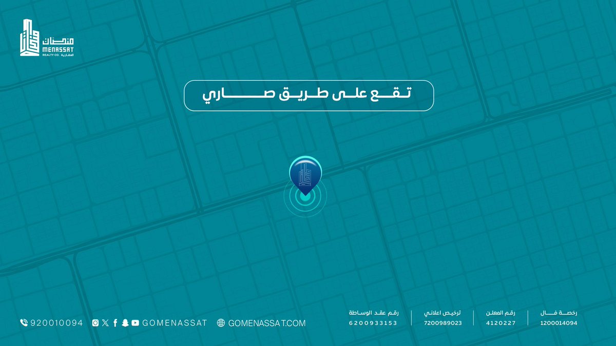 gomenassat's tweet photo. محل تجاري للإيجار | جدة - حي الروضة📍 
✅️ بمساحة 204 متر مربع.
✅️ تقع على طريق صاري.

🔵 تصفح الملف التعريفي 🔵 
https://t.co/94cOdXKg0M 

🔵 اكتشف العقارات الأسبوعية المدرجة 🔵 
https://t.co/U7SuLyOsGu 

أو تواصل معنا, فريقنا بانتظارك:
📞 920010094
📱0534557744
📱0536918000 

#منصات #مستقبل_الخدمات_العقارية #محل_تجاري_للإيجار #جدة #حي_الروضة