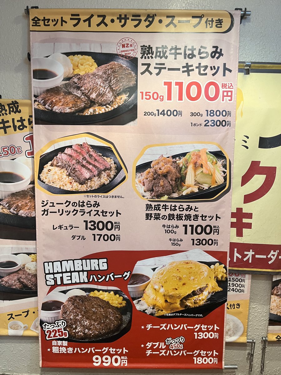 akibaru2022's tweet photo. 秋葉原の「ジュークステーキ」が本当〜〜〜にすごい！何がすごいって、150g1100円の超激安ステーキなのにそこそこ柔らかいんですよ。そりゃこの値段なので高級肉ほど柔らかくはないんですが、あご疲れる界隈のステーキの中では考えられないくらい柔らかい。ちなみにこれは300gで1800円。安すぎる… https://t.co/AQ5cp28MJZ