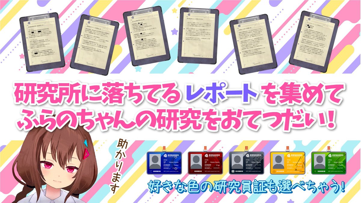 Virtual_Market_'s tweet photo. おこもりシリーズ最新作：推理ADV【Deep Mist】
ついに7/11からVRChatで公開🙌

おこもりシリーズ過去作品キャラクターも登場✨
過去2作は現在も公開中～！🌐
可愛い研究主任をお手伝い！『異常物体研究所🪪』
田舎でまったりスローライフ！『籠岬村⛩️』
ぜひ7/11に向けて遊んでみてね～！🎮 https://t.co/VvlC2HIwt7