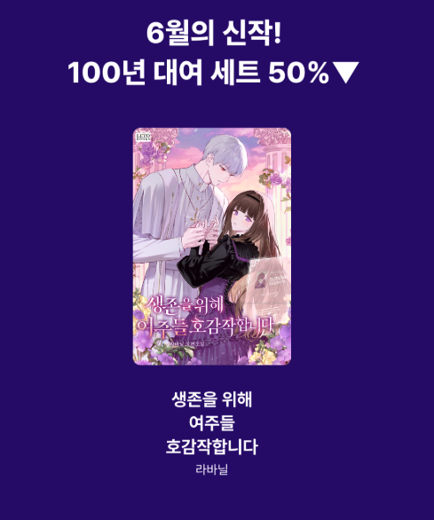 leto_books's tweet photo. '6월의 서프라이즈 세트' 이벤트 중!
리디에서 100년 대여 세트 50% 할인 받고 작품 감상하시고
포인트도 받아 가세요! (~6/22) 

세트 페이지📚https://t.co/gPw0tgC0Y8 https://t.co/5qFyVk99mW