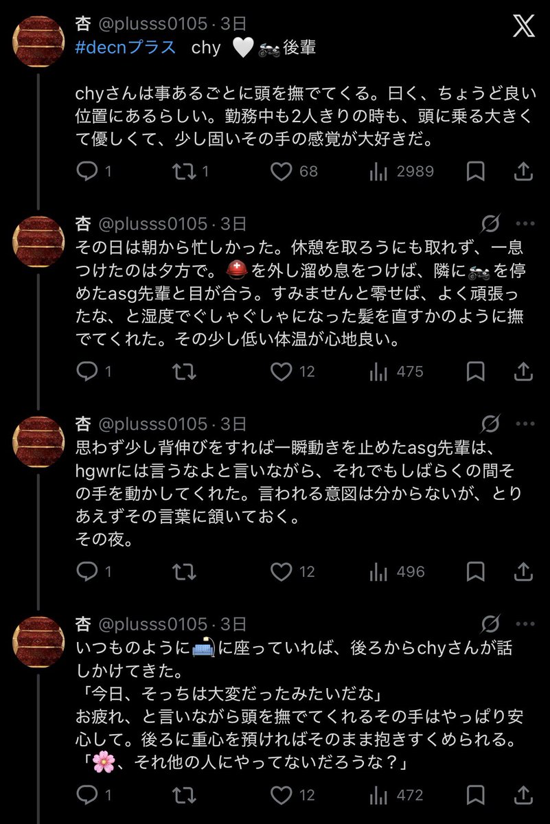 杏 tweet media